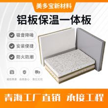 青海外墻保溫材料 保溫板的應用與選擇